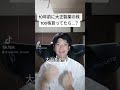 【大正浪漫？】大正製薬株で大儲け #shorts