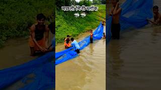 Machhali Pakdane Ka DesiJjugaad🦈🦈 #trending #virelshorts #miniblock #viral