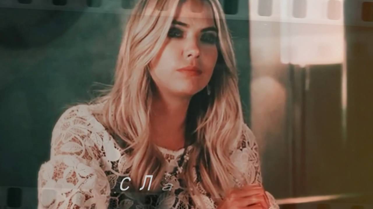 Ханна и Калеб~Наверное