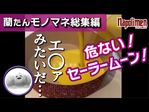 Rantan's Impersonation Collection [Men of Naples Clippings]