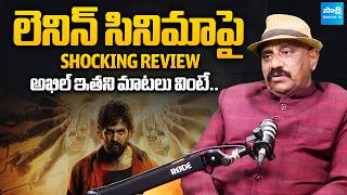 Producer Tummalapalli Rama Satyanarayana Shocking Comments On Lenin Movie | Akkineni Akhil|Sakshi TV