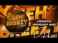 Chimonaz  - Unongoda Mari (Seh Breezy  Riddim) Prod By Dj Tarks - Zimdancehall 2023