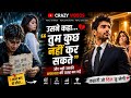 उसने कहा “तुम कुछ नहीं कर सकते”😢💔 | Motivational Love Story | Heart Touching Story #shorts #trending