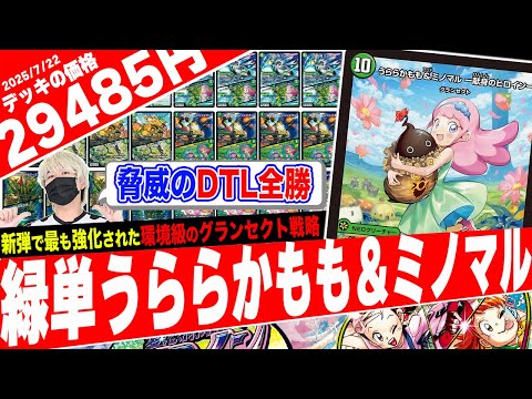 アバク墓地ソース 「フェアリーch」紹介デッキ デュエマ】新能力「ヨビニオン」によって