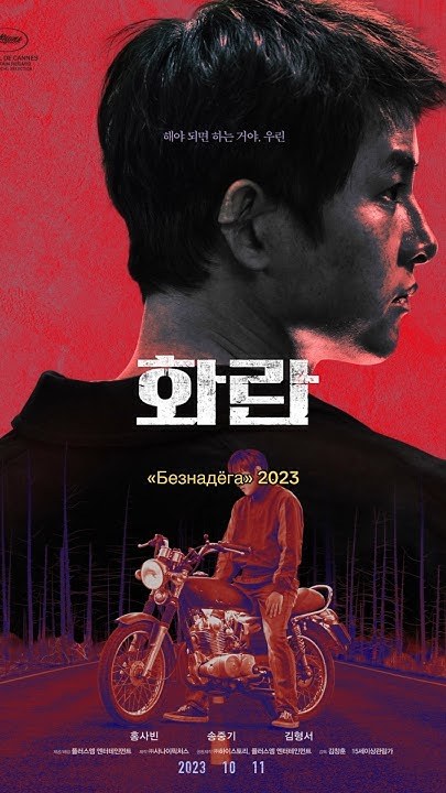 Корейский триллер #кино #фильмы #чтопосмотреть - YouTube