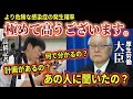 武見大臣「極めて高うございます」←高橋記者「根拠は?」