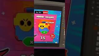 КАК СДЕЛАТЬ ПРЕВЬЮ КАК У ХОЛДИКА?? ПОВТОРИЛ ПРЕВЬЮ HOLDIK! | #shorts #holdik #brawlstars