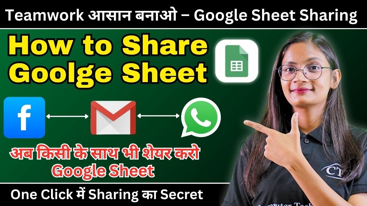 How to Share Google Sheet? | Google Sheet को Facebook/ Gmail/ WhatsApp पर share कैसे करें | CTA