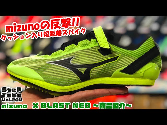 SteP Tube Vol.204 mizuno X BLAST NEO ～商品紹介～ - YouTube