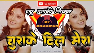 Chura Ke Dil Mera ,-# हलगी- Dj BHAGWAN BEGAMPUR