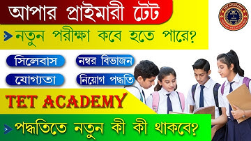 WB Upper Primary TET 2025 Syllabus | Exam Pattern | Complete Guide | TET ACADEMY