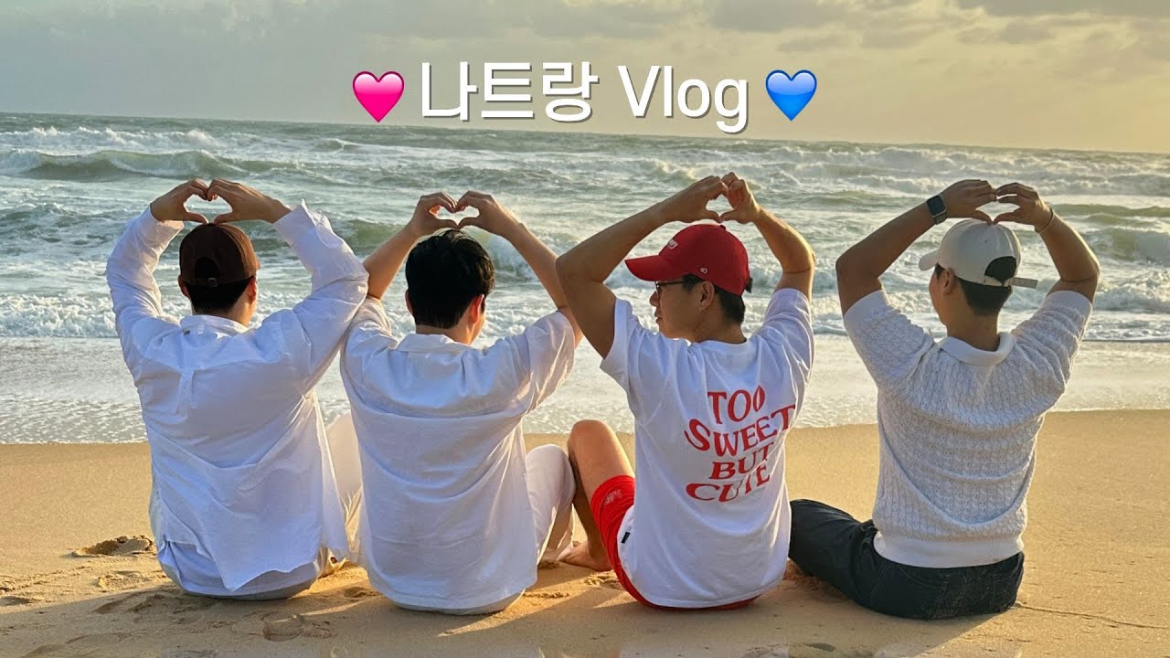 나트랑 Vlog. P들의 우정여행 2탄, 아나만다라 깜란부터 맛집, 센스파 마사지, 담시장 투어까지 5박 6일 간의 나트랑 여행 즐기기 💛