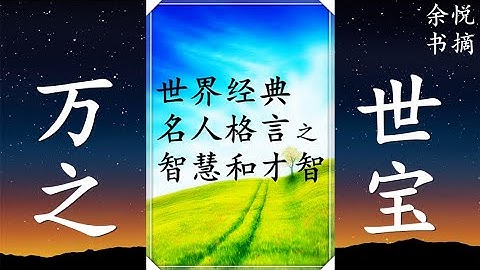 療愈名言 Youtube