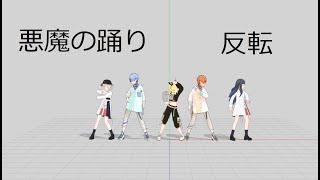 Download Lagu Devils Manner Mirror Dance Practice Fixed Camera Project Sekai 悪魔の踊り MP3