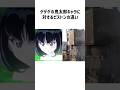 ゲゲゲの鬼太郎キャラに対するピストンの違い #shorts #アニメ #ゲゲゲの鬼太郎 #鬼太郎 #gegegenokitaro