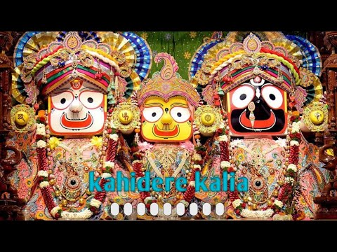 kahidere kalia odia Jai jagannath Bhajan || Jai jagannath ||