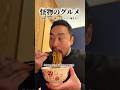 年越し蕎麦2025