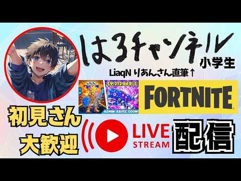 はるちゃんさん専用　Adobe フォトナ はるチャンネルOFFICIAL - YouTube