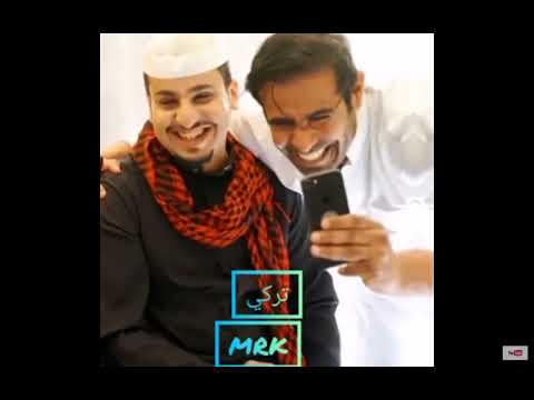 تركي هذا عمري وهذا طولي شباب البومب