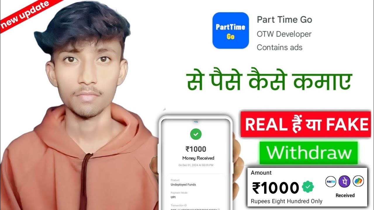 Part Time Go App Real Or Fake | Part Time Go Withdrawal Proof | Paise Kaise Kamaye