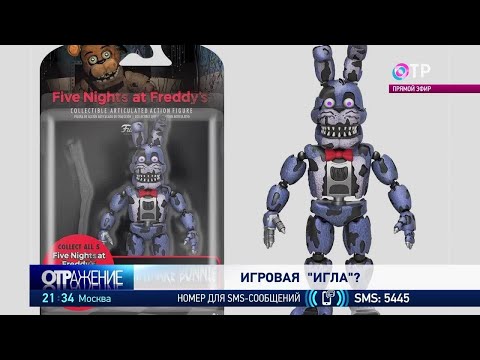 Игровая «игла»? Опасные для детской психики игрушки будут изымать из оборота