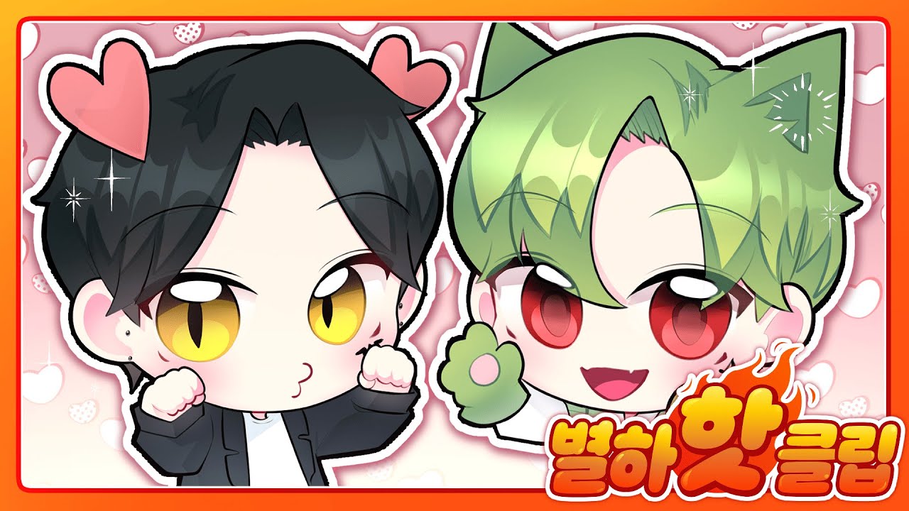 [월간 핫클립] 너보단 내가 더 나아^^