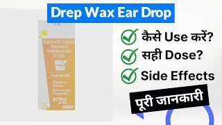 Download Lagu Drep Wax oordruppels gebruiken in het Hindi | Bijwerkingen | Dosering MP3 Download Lagu Drep Wax oordruppels gebruiken in het Hindi | Bijwerkingen | Dosering MP3
