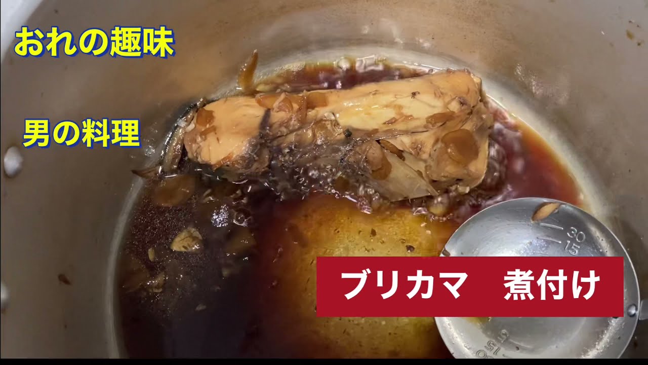 50代親父の料理 Youtube