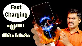 അപകടകരമായ Fast charging. Fast charging pros and cons. Fast charging is bad for battery health. screenshot 4