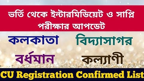 4 Updates: Calcutta University: cu registration: Burdwan university: Vidyasagar University: Kalyani