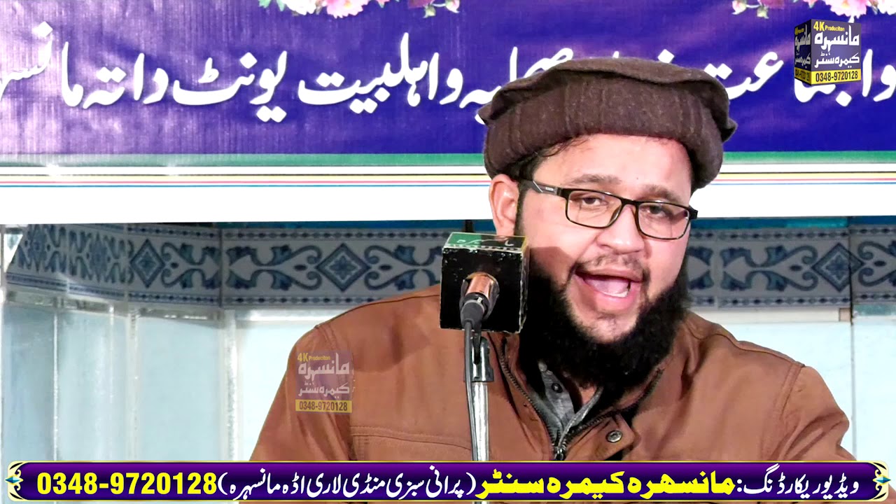 مولانا نعمان ضیاء |داتہ قلندر آباد مانسہرہ خطاب حصہ دوم |مانسہرہ کیمرہ سنٹر 03335020548