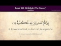 Coran  100 sourate aladiyat le coursier  traduction arabe et anglaise