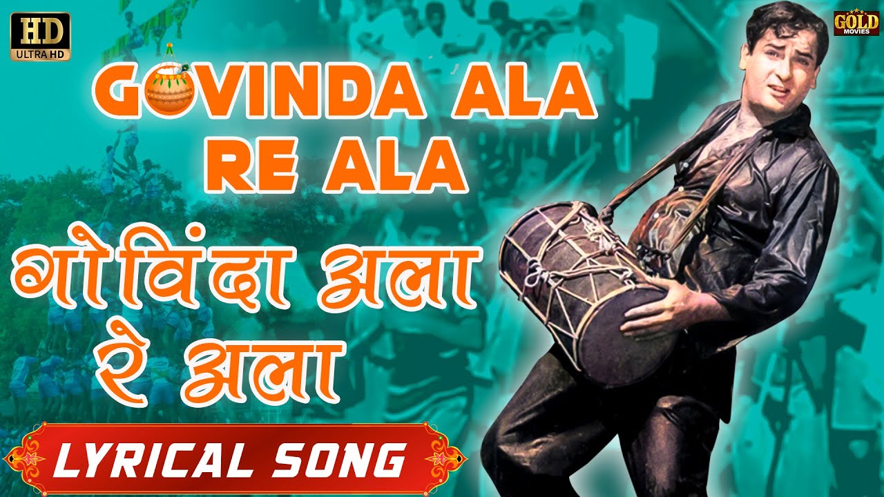 Govinda Aala Re Aala        HD Hindi Lyrical Song With Video  BW