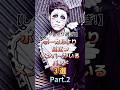ボーカルより目立つメンバーがいるバンド3選 Part.2　#アーティスト #バンド #雑学 #v系 #thealfee #ゴールデンボンバー #fearandloathinginlasvegas