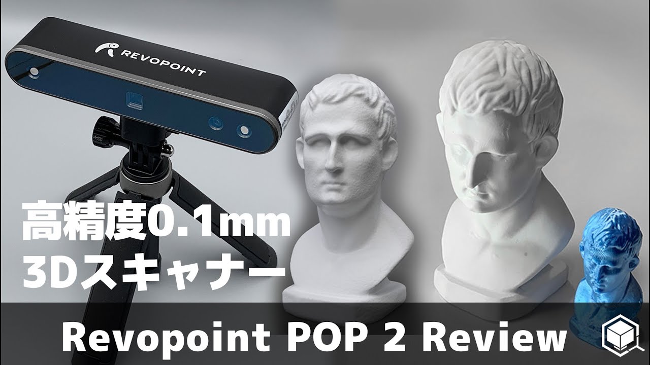 [Affordable high-precision 3D scanner] Revopoint POP 2 Review