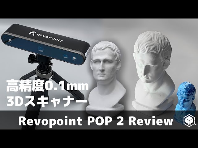 Affordable high-precision 3D scanner] Revopoint POP 2 Review - YouTube