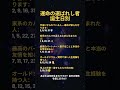 🔮 誕生日でわかる運命の選ばれし者 #星座 #星占い #ホロスコープ #12星座