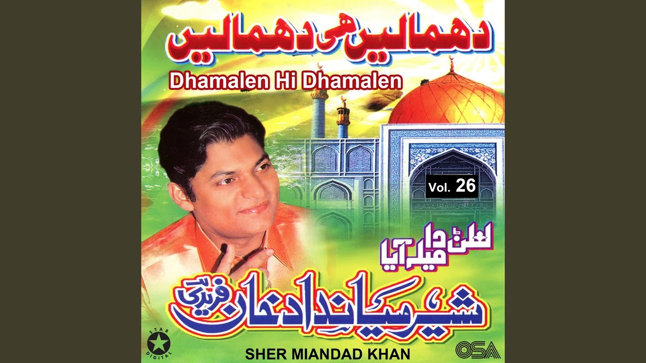 haq-ali-maula-youtube