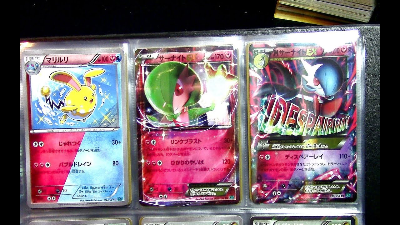 Explosive Fighter / Cruel Traitor Complete Sets!