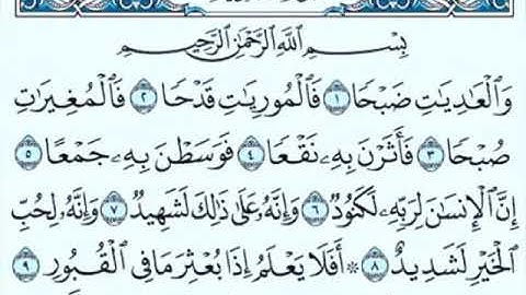 #قرآن#القارئ_خالد_الجليل# تلاوة سورة العاديات بصوت الشيخ خالد الجليل