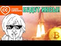 Какие альткойны стоит продать, а какие только докупать? @CryptoCommonsRU