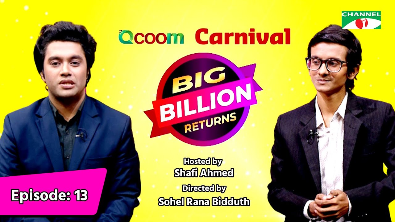 Qcoom Carnival Big Billion Returns | Ep 13 | Mashahed Hassan Simanta | Shafi Ahmed