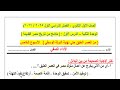 حل نماذج الوزارة التقييم الأسبوعي الأسبوع الخامس تاريخ أولى ثانوي بكالوريا الترم الأول 2026 