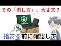 【⚠️まだ読めます】BitLocker任せに廃棄したPCが危ない理由(YellowKey)