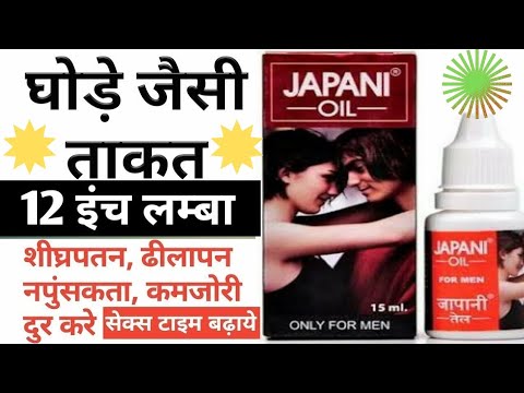 Japani oil ke fayde !uses and benefits !!japani Tel Ka use kaise Karen ...