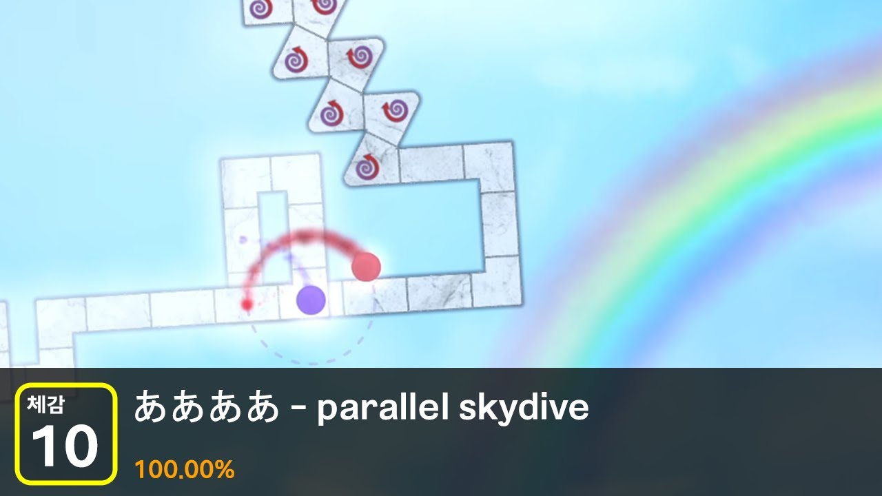 [클리어 | 완벽한 플레이] ああああ - parallel skydive - YouTube