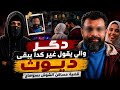 القصة الكاملة لجريمة مساكن الشوش في سوهاج متغرب عشانها وهي بتخونه مع الميكانيكي mp3