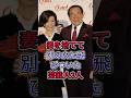 妻を捨てて別の女に飛びついた芸能人3人#愛川欽也#豊川悦司