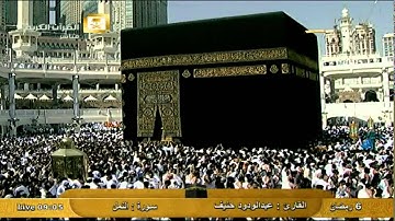 سورة النمل An-Naml - عبد الودود حنيف