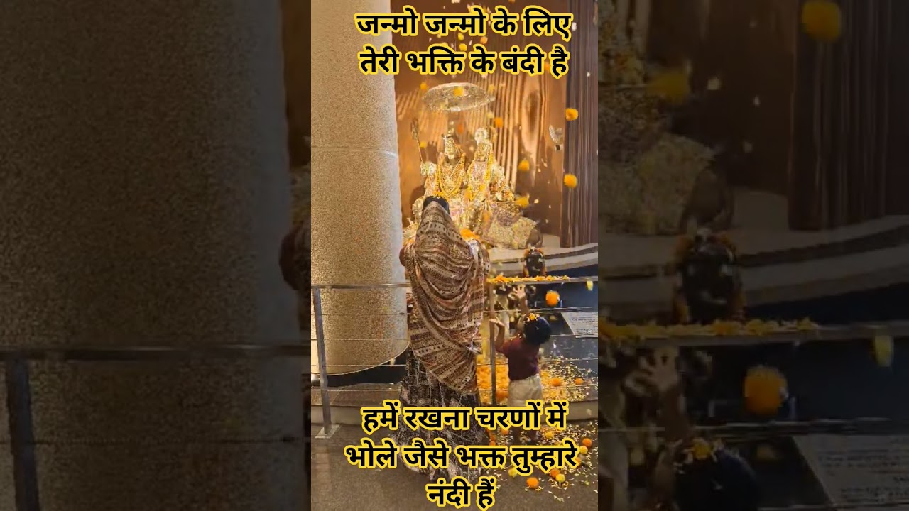 महादेव की महिमा #आशीष